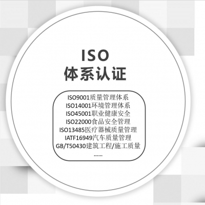iso9001認(rèn)證“低于市場(chǎng)價(jià)”“三天出證”“100%通過(guò)”，警惕是騙局！