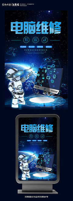 專業電腦維修服務