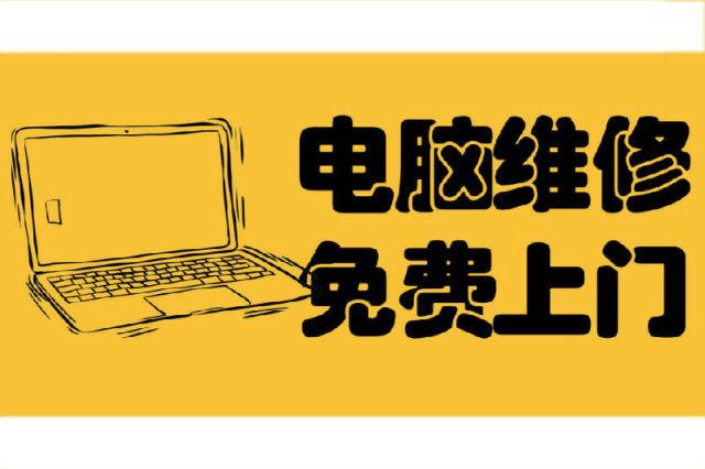 中關(guān)村蘋(píng)果維修 專家級(jí)呵護(hù)，上門(mén)服務(wù)解您憂