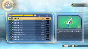 龍珠超宇宙2 新手教程 界面及任務(wù)上手圖文指南